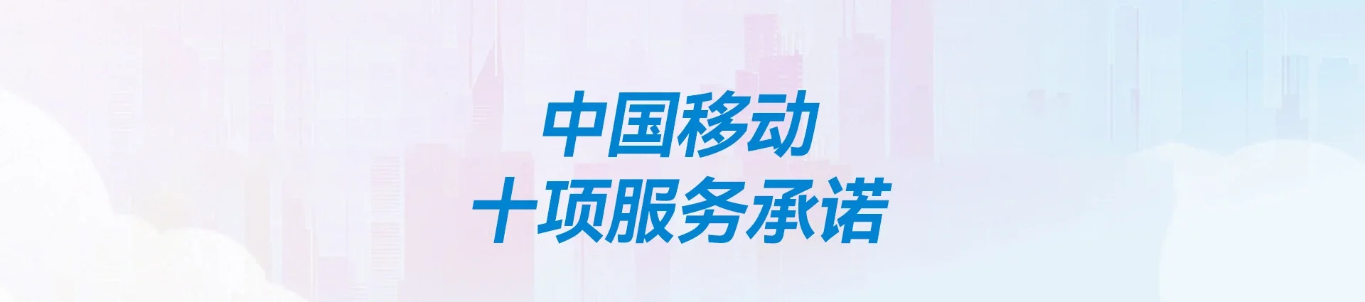 苏州工业园区移动宽带