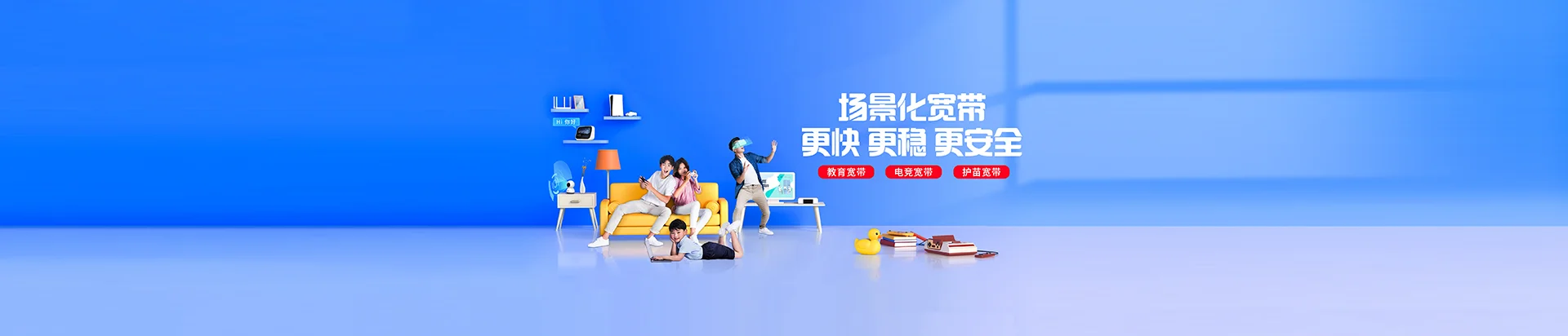苏州工业园区移动宽带