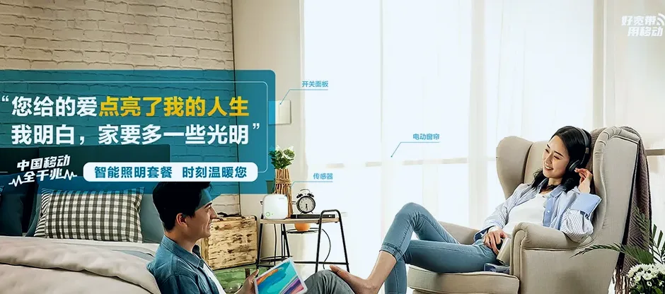 苏州工业园区工业园区绿城玫瑰园 移动宽带