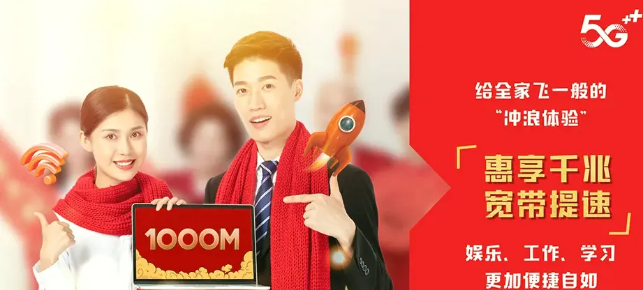 苏州工业园区工业园区保利·星湖 移动宽带